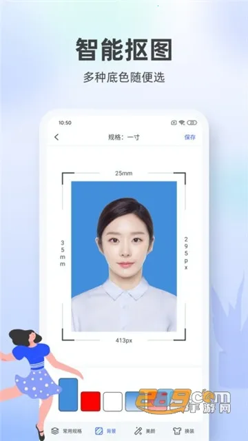 证件照相馆2026下载安装截图