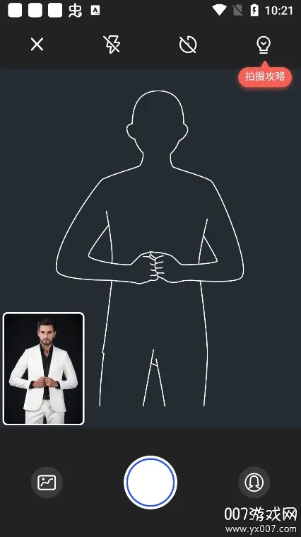 证件照相馆2026下载安装截图