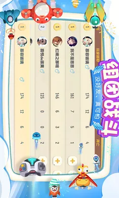 暴走小飞机最新手机版截图