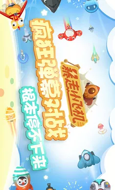 暴走小飞机最新手机版截图