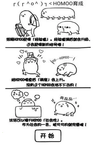 腐生物养成计划安卓版手机版截图