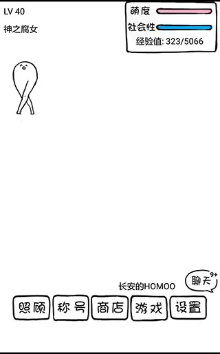 腐生物养成计划安卓版手机版截图