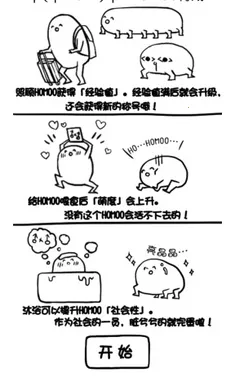 腐生物养成计划安卓版手机版 腐生物养成计划安卓版手机版