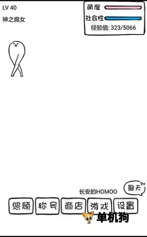 腐生物养成计划安卓版手机版 腐生物养成计划安卓版手机版