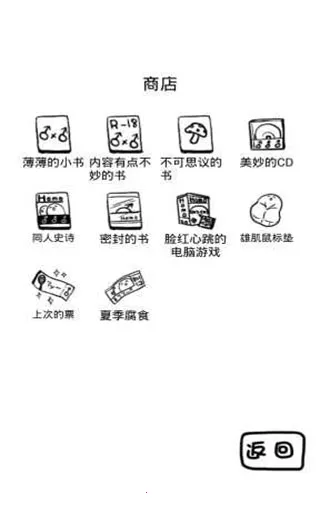 腐生物养成计划安卓版手机版截图