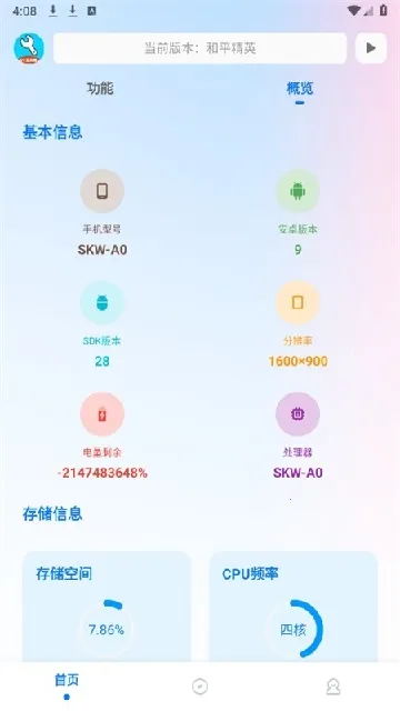 yc工具箱超广角2026下载截图