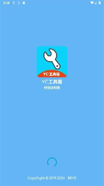 yc工具箱超广角2026下载截图