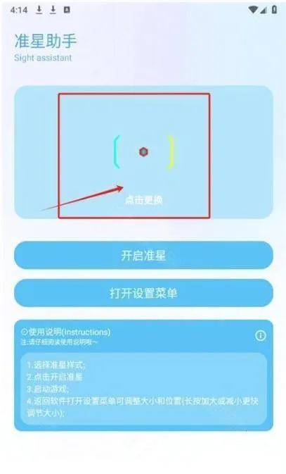 YC工具箱(辰亦衣画质助手)