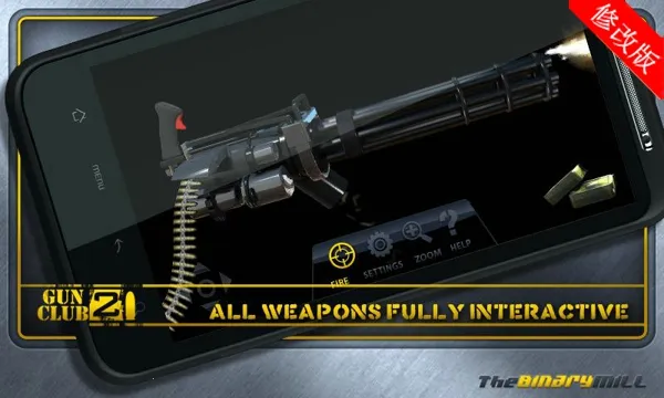 枪支俱乐部22026官方正版截图
