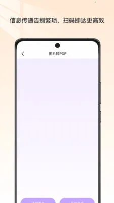 文档扫描宝最新手机版截图