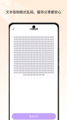 文档扫描宝最新手机版