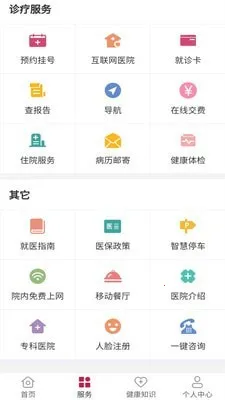 国际医学云医采采购平台安卓版手机版截图