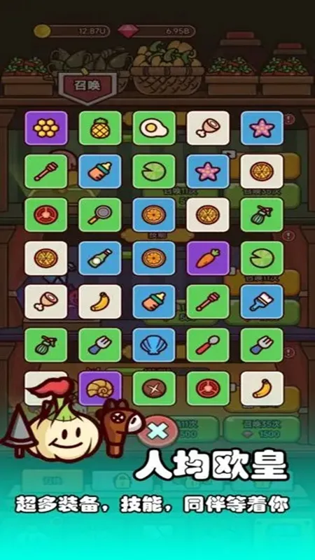 厨房反击战2026官方正版截图