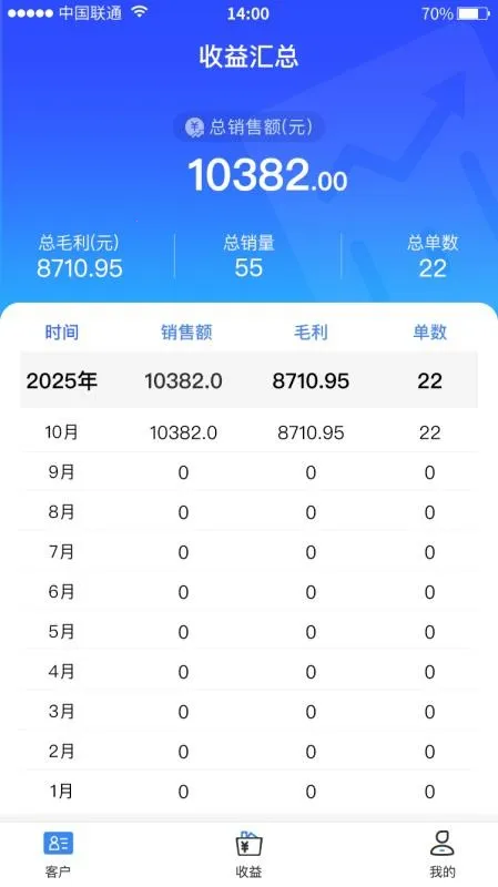 时分优选2026官方最新版本截图