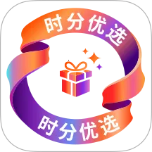 时分优选2026官方最新版本