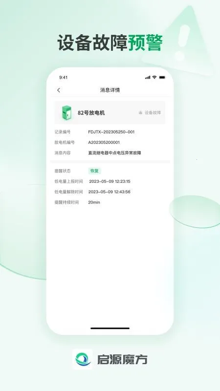 启源魔方运营2026下载安装截图