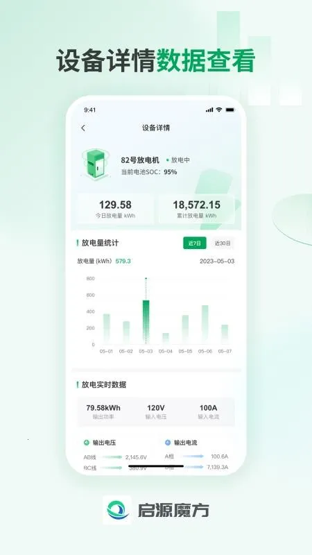 启源魔方运营2026下载安装截图