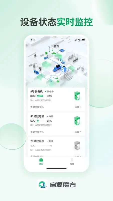 启源魔方运营2026下载安装截图