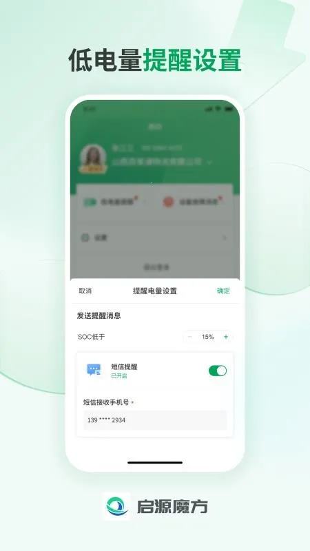 启源魔方运营2026下载安装