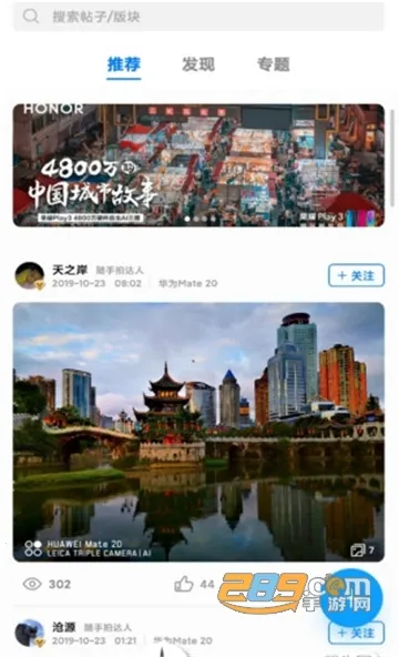 华为花粉俱乐部截图