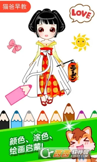 宝宝公主涂色本2026官方最新版本截图