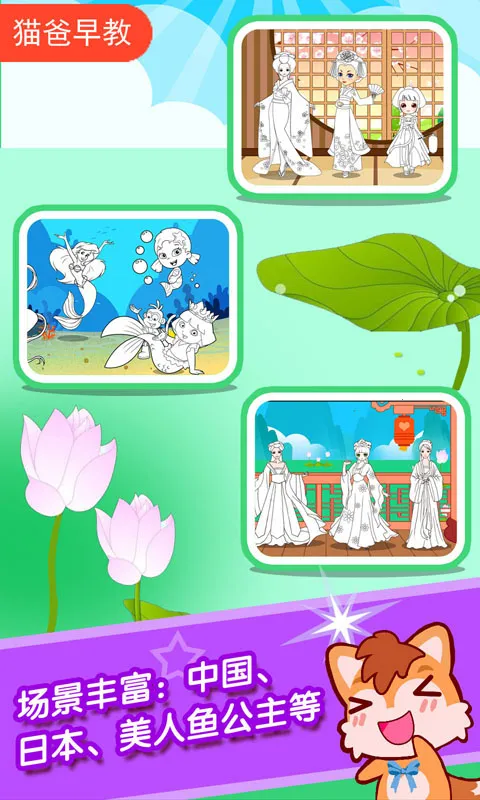 宝宝公主涂色本2026官方最新版本截图