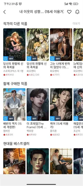 韩网ridibooks2026最新版本截图