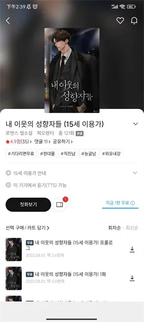 韩网ridibooks2026最新版本截图