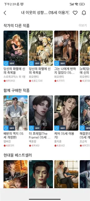 韩网ridibooks2026最新版本截图