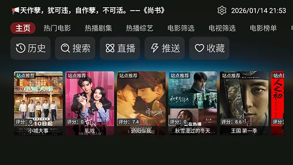 Jade拾光box2026官方正版截图