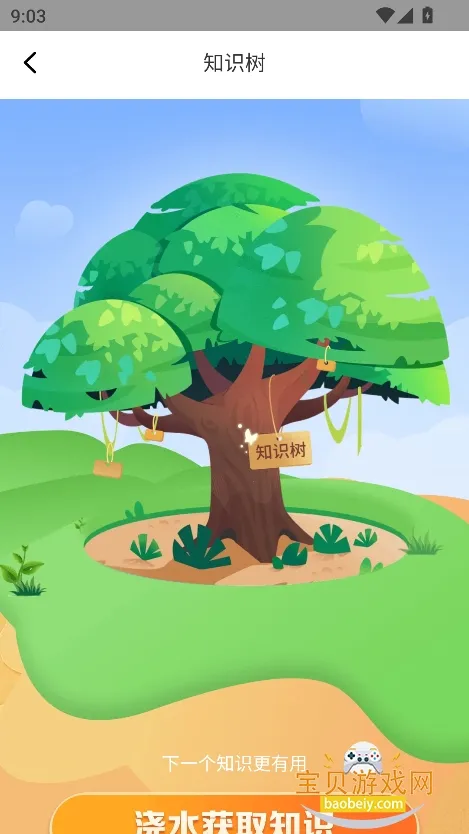 卤蛋工具箱安卓版手机版截图