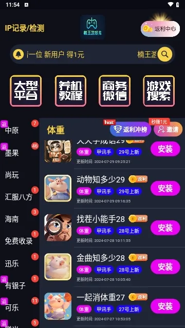 楠王2026官方正版截图