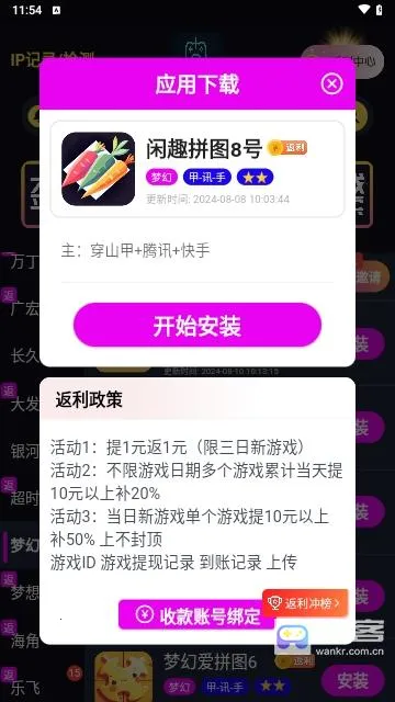 楠王2026官方正版