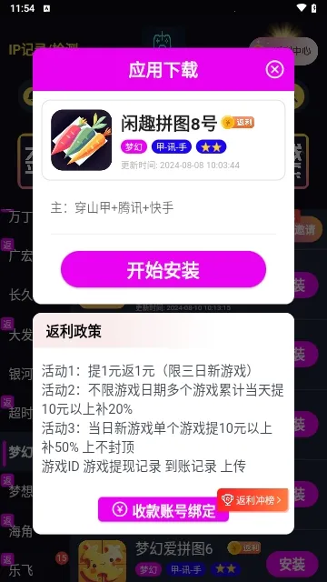 楠王2026官方正版截图