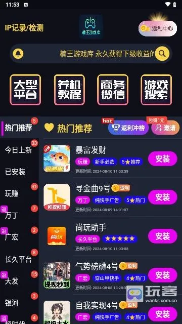 楠王2026官方正版