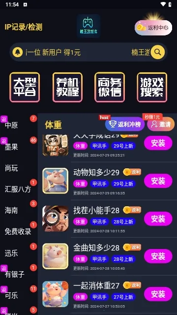 楠王2026官方正版截图