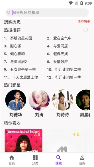 丫丫影视最新手机版截图