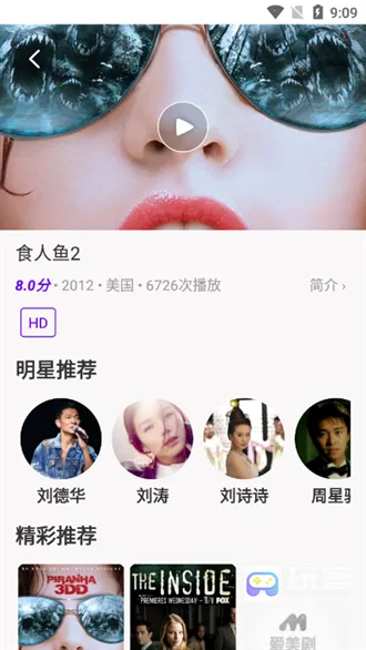 丫丫影视最新手机版