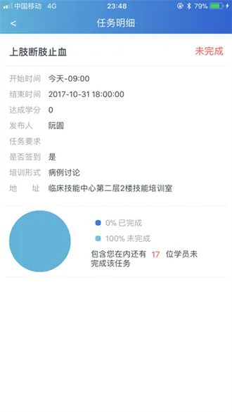 九划住院医师2026下载截图