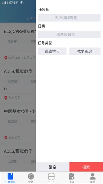 九划住院医师2026下载截图