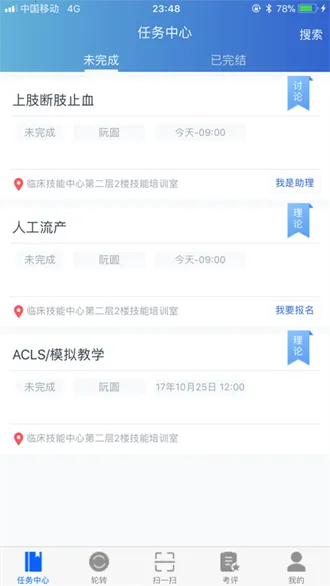 九划住院医师2026下载