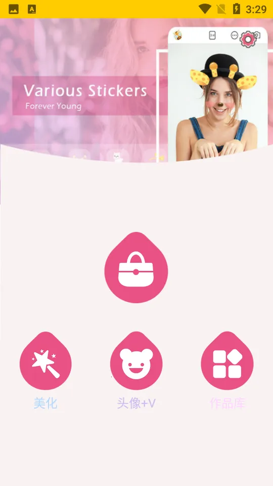 p图美颜相机截图