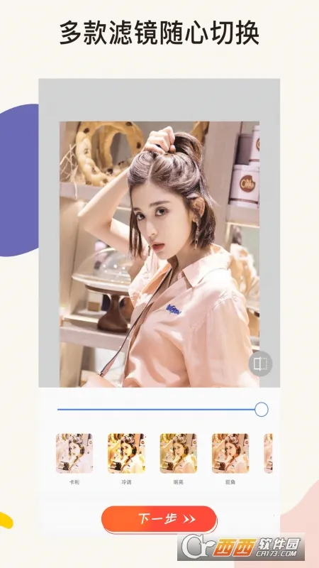 p图美颜相机截图