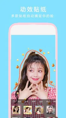 p图美颜相机截图