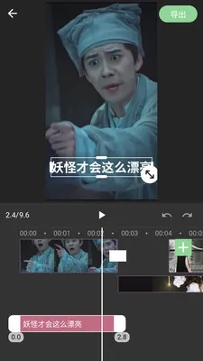 熊猫视频剪辑截图