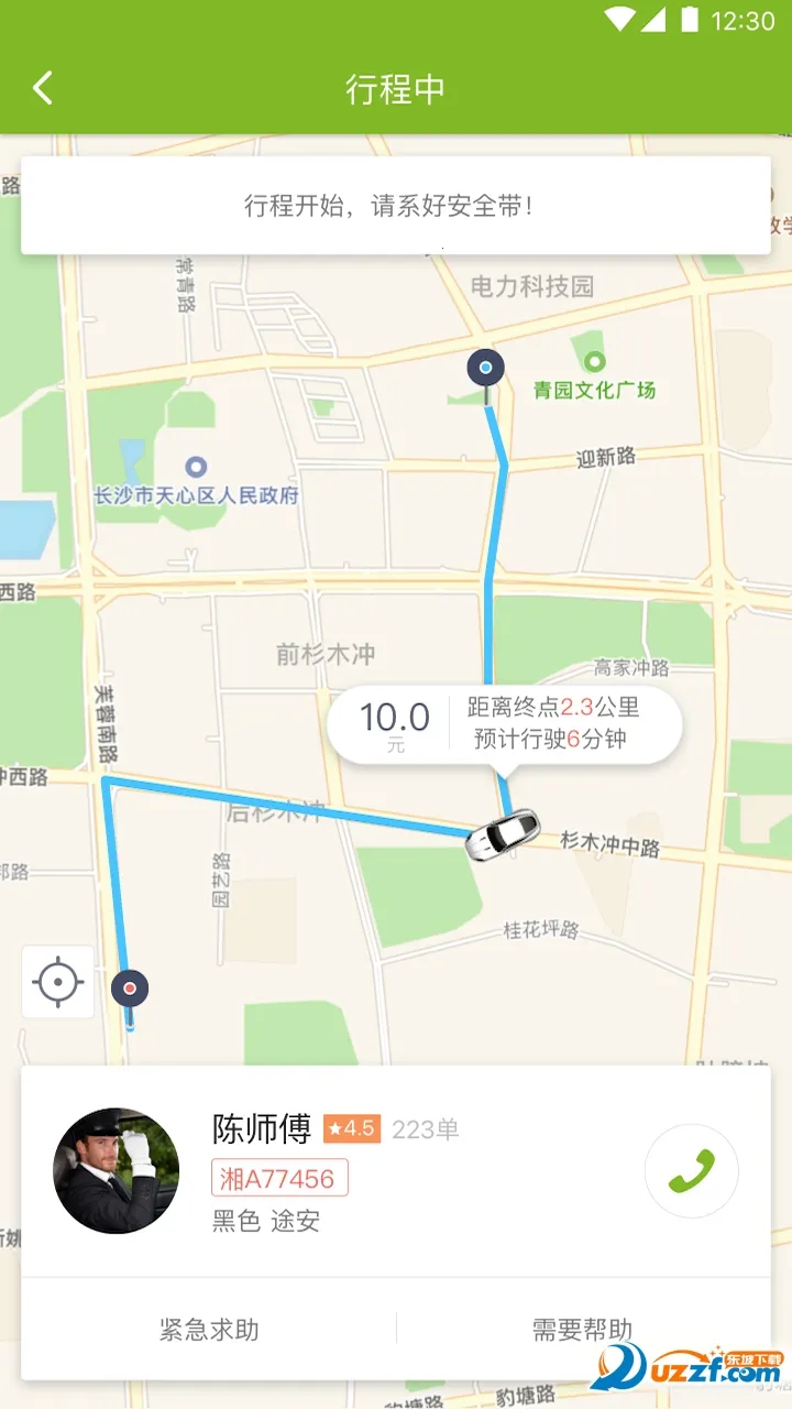 飞豹出行安卓版手机版截图