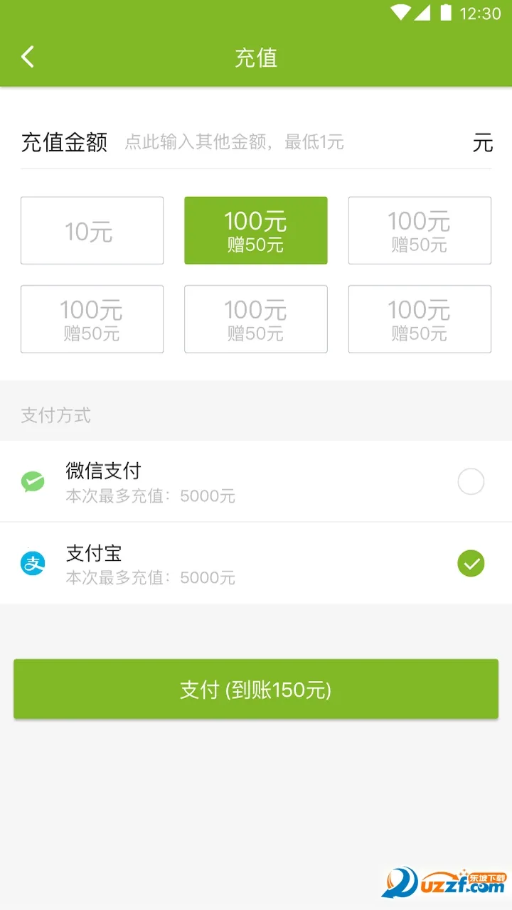 飞豹出行安卓版手机版截图