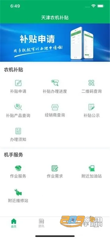 ���ũ��������׿���ֻ���v1.2.0 ��Ѱ�