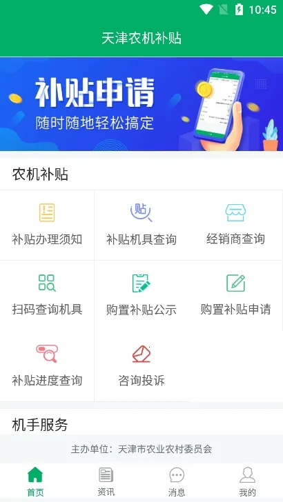 ���ũ��������׿���ֻ���v1.2.0 ��Ѱ�