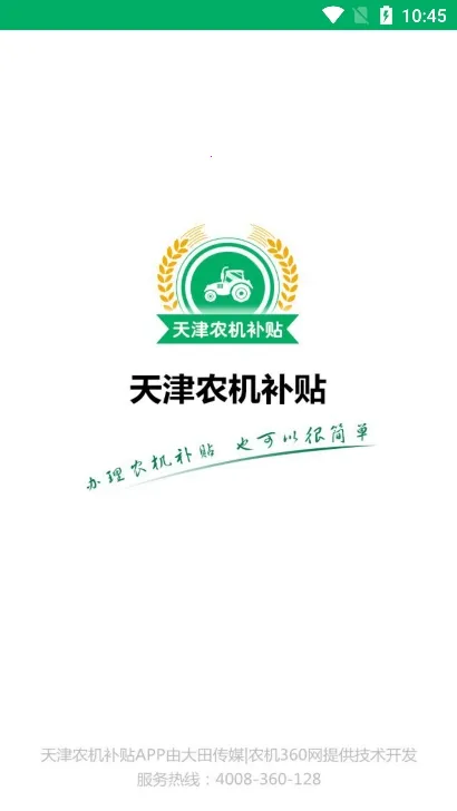 ���ũ��������׿���ֻ���v1.2.0 ��Ѱ�